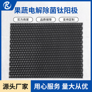 Placa de Electrodo de Titanio Jinshi Kaitai JS201804 para Máquina de Desinfección de Frutas y Verduras, Electrolítico Neutro, Forjado Anodizado - Product Image 2