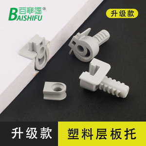 Support de panneau en plastique monocouche à installation dissimulée, forte capacité de charge, pour connecteur de cloison de meuble de placard - Product Image 5