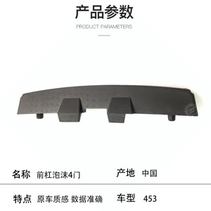 โฟมกันชนหน้า Mercedes-Benz Smart 453 4 ประตู คานเสริม ABS อะไหล่ทดแทน 4538856500 - Product Image 2
