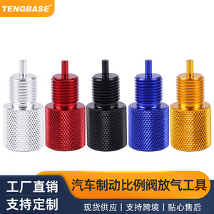 เครื่องมือไล่ลมวาล์วปรับแรงเบรกสำหรับรถยนต์ อลูมิเนียม สีฟ้า สำหรับดิสก์เบรกและดรัมเบรก PV2 PV4 AC 172-1371 - Product Image 4