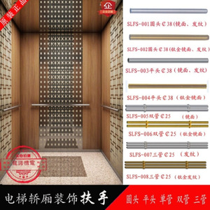 ราวจับลิฟต์สแตนเลส หัวกลมแบน 25 มม. ผิวกระจกเงา ท่อคู่ SLFS 005 006 007 008 - Product Image 4