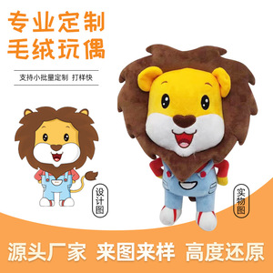 Custom Plush Toy Mascot Cartoon Doll Super Soft Short Plush <b>Animal</b> <b>Stuffed</b> Toy With Logo Printing For Promotion - Product Image 2