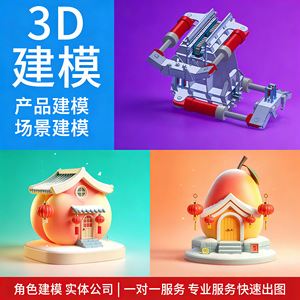 บริการสร้างโมเดลตัวละคร 3 มิติ ระดับมืออาชีพ สำหรับงานศิลปะเกม คุณภาพสูง ออกแบบตามสั่ง พัฒนา IP - Product Image 4