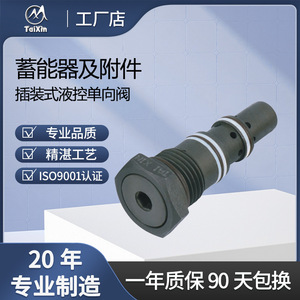 วาล์วกันกลับไฮดรอลิก TaiXin Cartridge รุ่น TXVE ERVE สำหรับน้ำมัน วัสดุเหล็กกล้าคาร์บอน อุณหภูมิปกติ วาล์วทางเดียว - Product Image 3