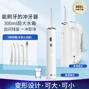 Hydropulseur dentaire électrique portable, réservoir d'eau de 300 ml, rechargeable, plusieurs modes, pour adultes - Product Image 5