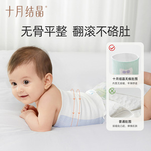 Banda para el vientre de bebé October Crystal, protector de cordón umbilical estampado de algodón puro, para primavera y otoño, uso para recién nacidos, grado A - Product Image 3