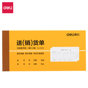 Deli 9381 Delivery Note 175x87mm Two-Part Carbonless Paper Sales Order Financial Voucher Office Supplies - Product Image 4