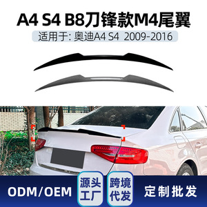 Audi A4 S4 B8 Rear Trunk <b>Wing</b> 2009-2016 Piano <b>Black</b> Carbon Fiber Texture ABS Spoiler Part 910 - Product Image 5