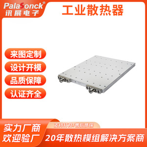 Plaque de refroidissement en aluminium et cuivre sur mesure, radiateur industriel pour système de refroidissement par eau - Product Image 4