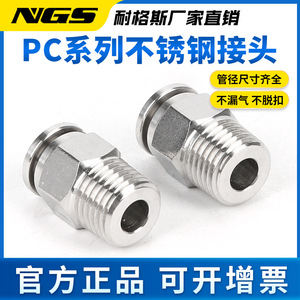 NGS Hardware Pneumatic <b>Quick</b> Coupler 304 Stainless Steel Metal <b>Connector</b> BXGPC Customizable For Industrial Use - Product Image 4