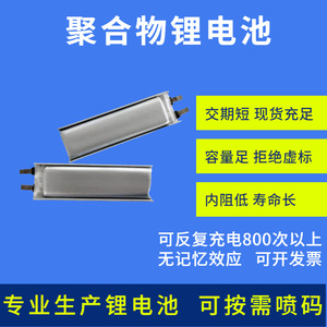 Batería de Iones de Litio en Bolsa 380824 3.7V 55mAh Estado Sólido para Electrónica de Consumo - Product Image 3