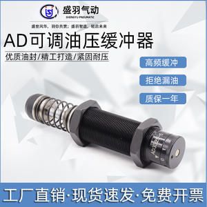 โช้คอัพไฮดรอลิกแบบปรับได้ Airtac รุ่น AC/AD(ACJ) สำหรับรุ่น AC0806AD1007/1008 - Product Image 2