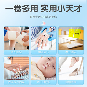 Medical Tape Transparent Non Woven Breathable Waterproof Gauze Fixation Bandage For Wound Surgical Use Easy Tear - Product Image 1