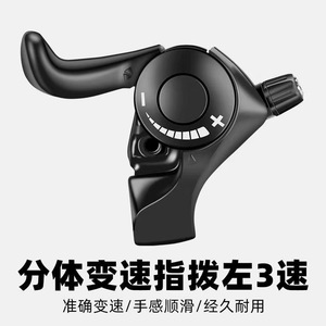 Palanca de Cambios para Bicicleta de Montaña Yimao Tx30 de 7 Velocidades, Accesorios para Bicicleta, Duradera, Hecha en China, en Stock - Product Image 5