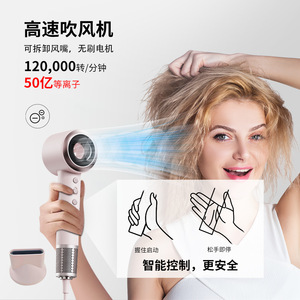 High Speed Hair Dryer 120000 Rpm Ionic Blow Dryer With Detachable Nozzle Quiet Operation For Home Use - Product Image 1