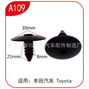Clip de fixation de toit de voiture Smooth Sailing A109 en plastique noir pour garnitures automobiles - Product Image 4