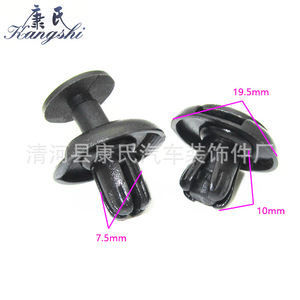Kangshi <b>Car</b> Door Panel <b>Clip</b> KS-1793 Plastic Fastener For Toyota Prado RAV4 4Runner - Product Image 2