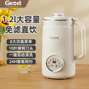 Blender intelligent Gemet 1,2 L, corps en plastique blanc, intérieur en acier inoxydable 304, fonction de réservation 24h, multifonctionnel électrique - Product Image 3