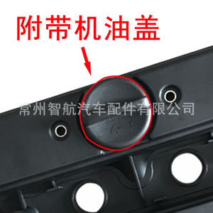 Tapa de Válvulas Chevrolet 92068243 1.6L para Captiva, Pieza de Repuesto para Motor - Product Image 3