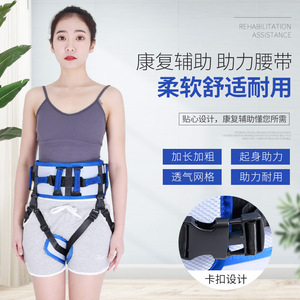การเคลื่อนย้ายผู้ป่วยที่มีปัญหาการเคลื่อนไหว: การเคลื่อนย้ายแบบมีการช่วยเหลือด้วยเข็มขัดรัดตัว, เข็มขัดพยุงหลังส่วนล่าง หรือเข็มขัดยกตัว - Product Image 1