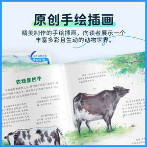 Édition couleur complète, illustrations originales dessinées à la main, encyclopédie des animaux de la ferme, vulgarisation scientifique, <span class=keywords><strong>livre</strong></span> <span class=keywords><strong>d</strong></span>'images pour enfants - Product Image 2