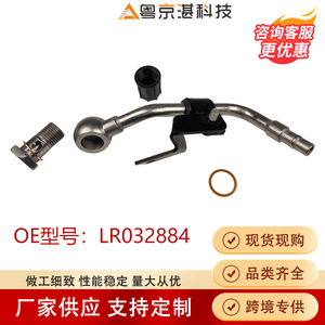 สายพวงมาลัยเพาเวอร์ LR032884 สำหรับแลนด์โรเวอร์ ฟรีแลนเดอร์ 2 อะไหล่รถยนต์เหล็ก - Product Image 3
