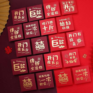 2024 New Style Wedding Decorations Red Envelope Door Blocking <b>Bag</b> with Creative Mini Seal Personalized Wedding Style - Product Image 4