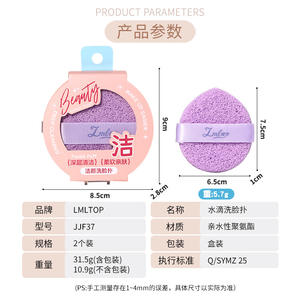 Lmltop Paquete de 2 Esponjas Limpiadoras Faciales Redondas con Diseño de Panal, Removedor de Mascarillas Morado y Verde, Herramienta de Limpieza Profunda para Desmaquillar - Product Image 5