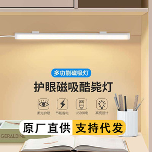เสี่ยวฟาโคมไฟตั้งโต๊ะแม่เหล็ก ไฟอ่านหนังสือป้องกันดวงตาแบบใช้พลังงานจาก USB สำหรับการอ่านหนังสือในหอพักนักเรียน - Product Image 1