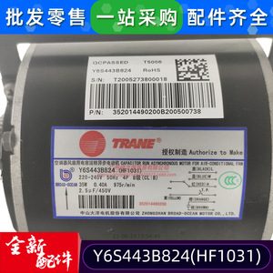 Moteur de climatiseur Trane Y6S443B824HF1031 monophasé asynchrone 220-240V, neuf, moteur de ventilateur de refroidissement - Product Image 3