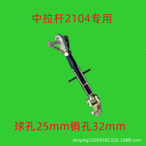 Pièces de biellette pour tracteur haute puissance 1804/2204/2104, y compris la biellette centrale et la suspension arrière - Product Image 2