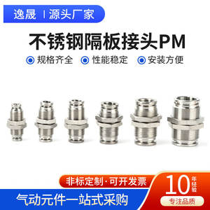 ข้อต่อลมแบบ PM Series พร้อมแผ่นเชื่อมต่อเร็ว แบ่งส่วนด้วยสแตนเลส ปลอกทองแดงทั้งหมด ชนิดข้อต่อลม - Product Image 4