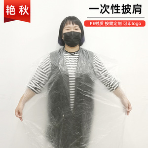 Capa de Peluquería Desechable de Plástico 90x130cm, Delantal de Salón para Tinte y Permanente del Cabello, 50 Hojas/Paquete, Hecho en China - Product Image 5