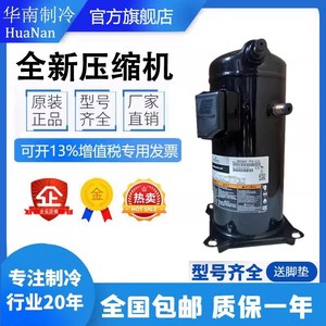 คอมเพรสเซอร์โคปแลนด์สโครล รุ่น ZR81KC TFD 522 7 แรงม้า อะไหล่เครื่องปรับอากาศ - Product Image 5
