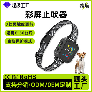 Collier anti-aboiement pour <span class=keywords><strong>chien</strong></span> avec écran couleur, en matériau ABS, portable, ne blesse <span class=keywords><strong>pas</strong></span> le <span class=keywords><strong>chien</strong></span> - Product Image 2