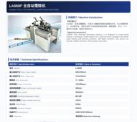 Machine de plastification automatique de films BOPP feuille à feuille, plastifieuse thermique A1 A2 A3 pour affiches