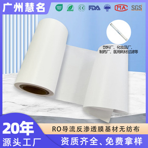 Tissu non tissé HM pour substrat de membrane d'osmose inverse 18-85 g/m², tissu médical et sanitaire, maille diagonale - Product Image 5
