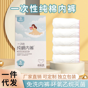 Haiwoshi Disposable Pure Cotton Underwear 5Pcs Breathable For Pregnant Women Postpartum Travel Sanitary <b>Period</b> Use - Product Image 4