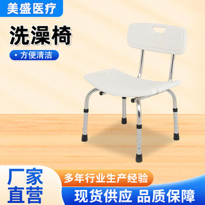 Lin Shengmei Shower Chair Aluminum Alloy Adjustable Height With Backrest And Arms For Elderly And Pregnant Women - Product Image 5