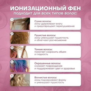 Hair Dryer 3 In 1 With Ionization 1300W For Hair Styling And Straightening - Product Image 3