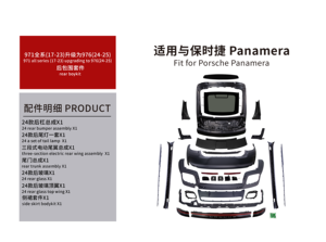 ชุดคิทเต็มหน้าสำหรับปอร์เช่2022พาราเมร่าชุดอัพเกรด971.2 2024 976เทอร์โบ - Product Image 4