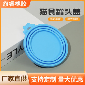 Pet Food Can Sealing Lid Sky Blue Silicone Round Shape For Cat Dog Canned Food Storage Cover - Product Image 5