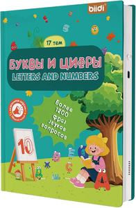 หนังสือเสียงแบบโต้ตอบสอง<span class=keywords><strong>ภาษา</strong></span> อังกฤษและรัสเซีย สำหรับ<span class=keywords><strong>เด็ก</strong></span>วัย 2-6 ปี - Product Image 6