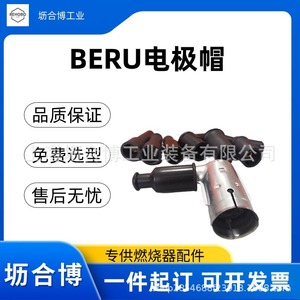 German Beru spark plug electrode <b>caps</b> (Plug-O4) available in large quantities at Lihebo, same-day shipping. Fuel igniters. - Product Image 5