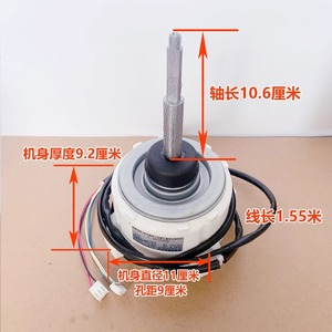 มอเตอร์เครื่องปรับอากาศฮิตาชิ H7B00917A-1 ดีซี บรัชเลส เส้นผ่านศูนย์กลาง 11 ซม. ความยาวเพลา 10.6 ซม. สำหรับใช้งานเชิงพาณิชย์ - Product Image 1