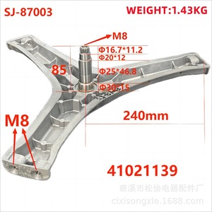 Trípode para Lavadora 41022243 de Aleación de Aluminio 240mm, Pieza Duradera SJ-87001 - Product Image 2