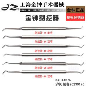 Shanghai Jinzhong – Instrument chirurgical dentaire manuel en acier inoxydable pour l'élimination des caries et la chirurgie implantaire - Product Image 2