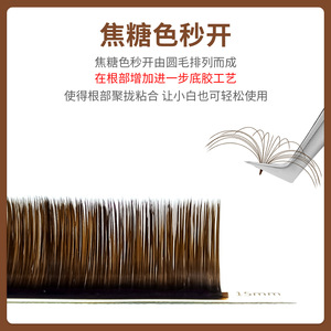 Extensiones de pestañas Abonnie de 8-15 mm, color marrón caramelo mixto, naturales, suaves, sin adhesivo, pestañas postizas para maquillaje de ojos - Product Image 4