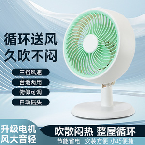 Table Fan FC-288 Electric Oscillating Desktop Fan With Wide Angle Airflow Energy Saving Household Use - Product Image 3