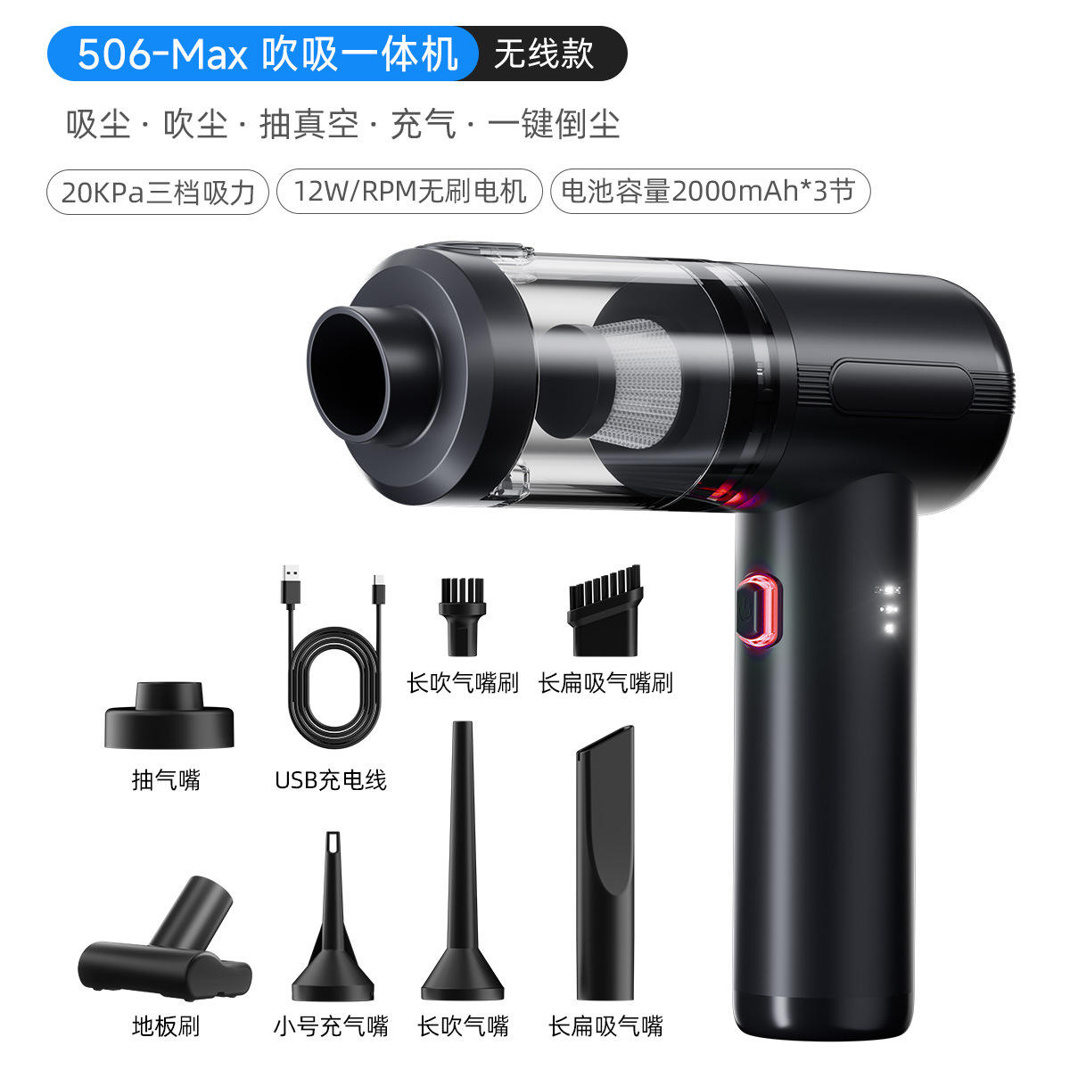 Gao dingya black-brushless 20000pa